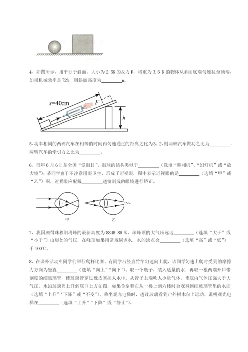 强化训练湖南临湘市第二中学物理八年级下册期末考试专题攻克练习题（含答案详解）.docx