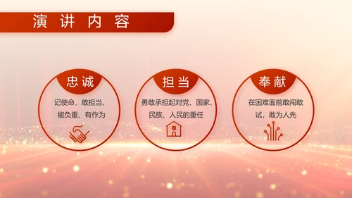 不负青春韶华勇担新时代使命八一军事部队PPT