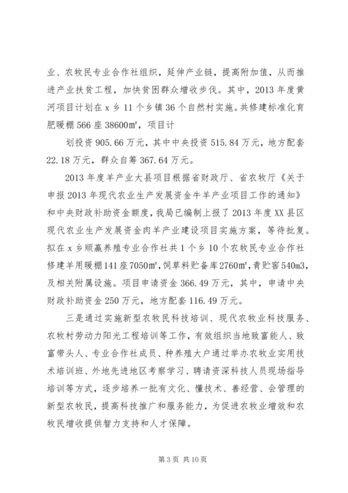 县委书记在全州脱贫攻坚工作推进会上的交流发言.docx