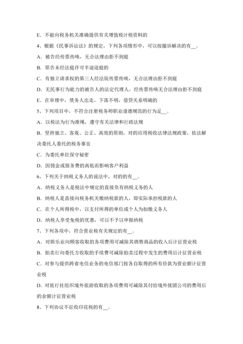 2023年贵州税务师财务与会计考试试卷.docx