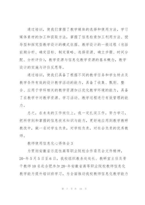 教师使用信息化心得体会.docx