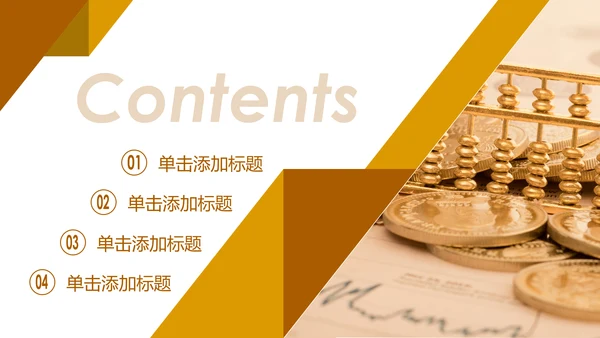 简约银行投资财务财富金融理财PPT模板