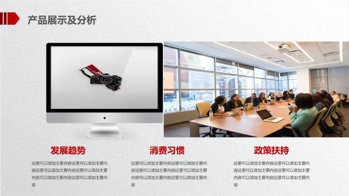 大气简约公司企业介绍产品宣传PPT模板