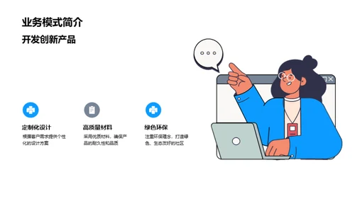 领先地产，理想生活
