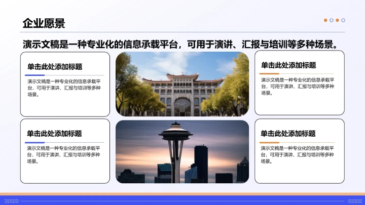 蓝色插画风新员工入职培训PPT