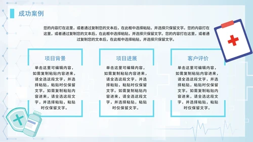 简约商务科技生物医药企业宣传介绍PPT模板