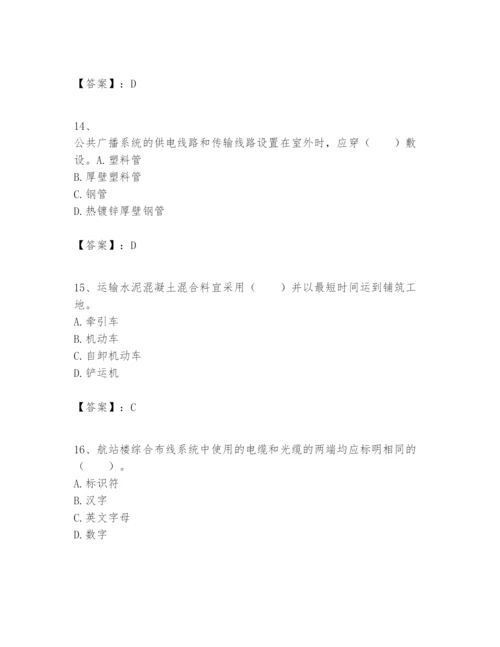 2024年一级建造师之一建民航机场工程实务题库精品（满分必刷）.docx