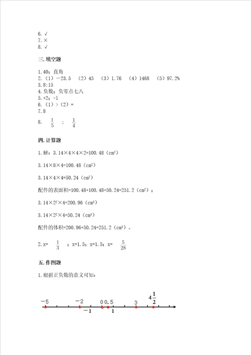 昆明小学6年级数学试卷及完整答案有一套