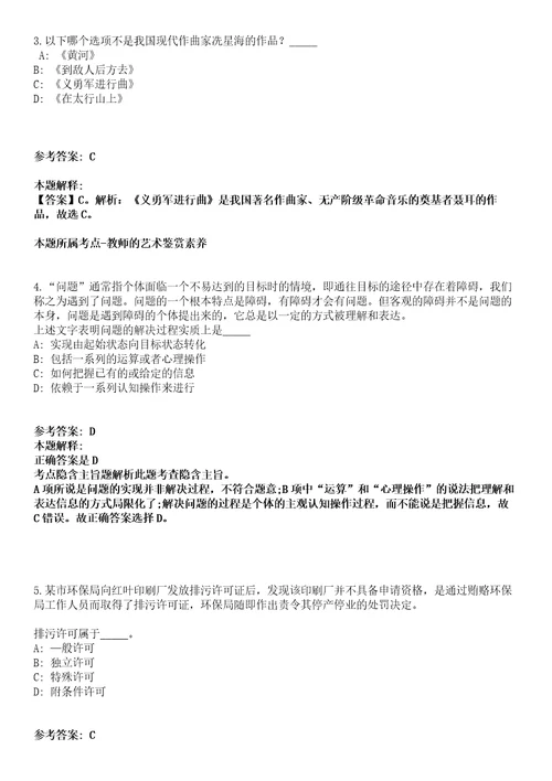 2022年01月2022年广东广州市天河区政务服务中心第1次招考聘用编外合同制工作人员密押强化练习卷