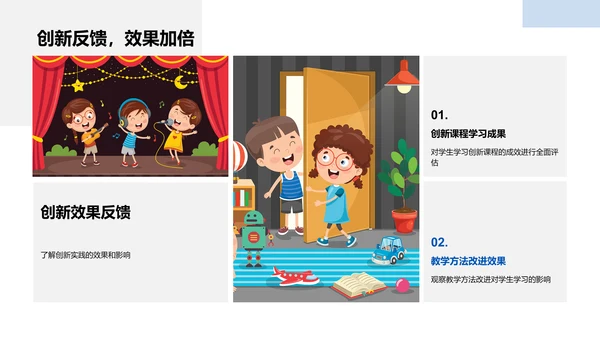 艺术课程创新讲座PPT模板