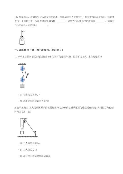 滚动提升练习四川峨眉第二中学物理八年级下册期末考试章节练习试卷（含答案详解）.docx