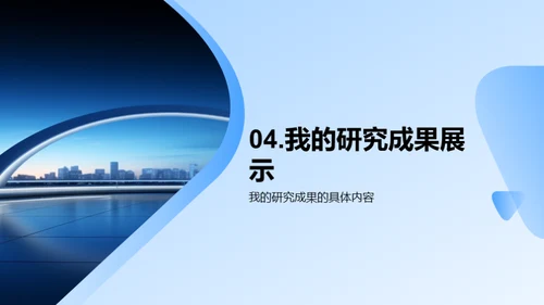 科艺融合的未来图景