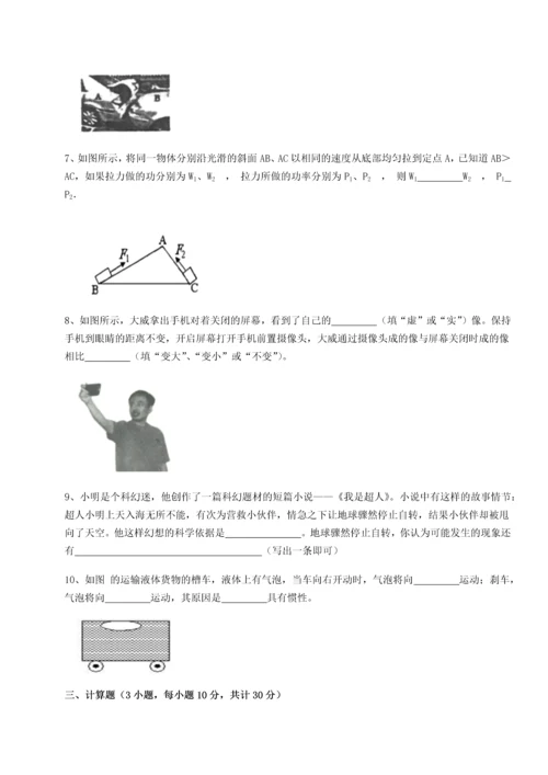 第二次月考滚动检测卷-黑龙江七台河勃利县物理八年级下册期末考试综合测试试卷（含答案详解版）.docx