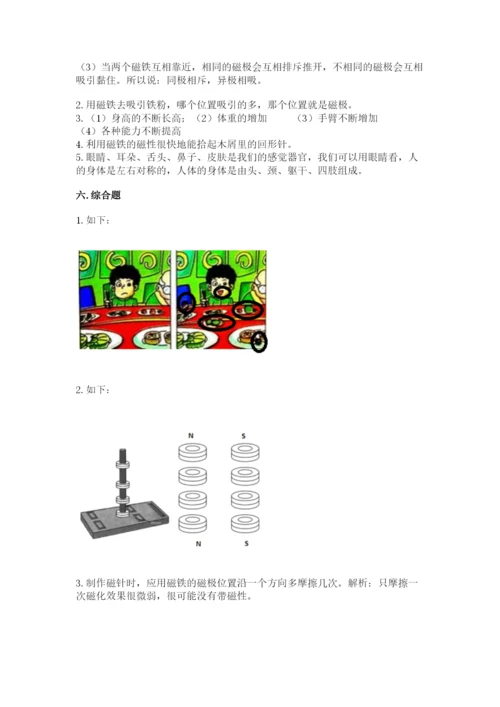 教科版小学科学二年级下册 期末测试卷及参考答案【预热题】.docx