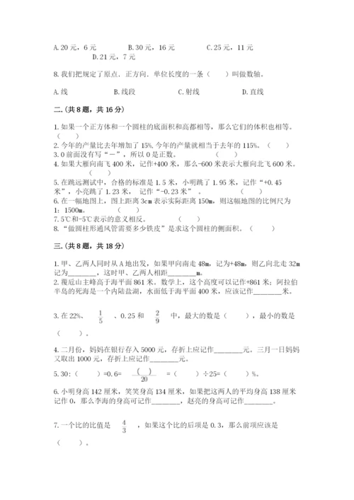 小升初数学综合练习试题及答案（全国通用）.docx