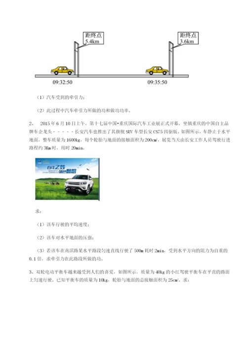 小卷练透河北石家庄市第二十三中物理八年级下册期末考试专项练习试题（详解）.docx