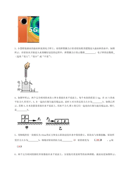 第四次月考滚动检测卷-乌鲁木齐第四中学物理八年级下册期末考试定向攻克试卷（详解版）.docx