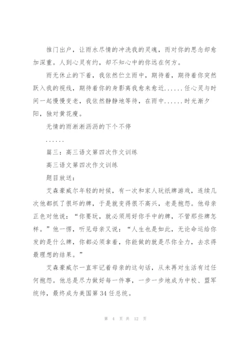 心灵有约高一作文.docx