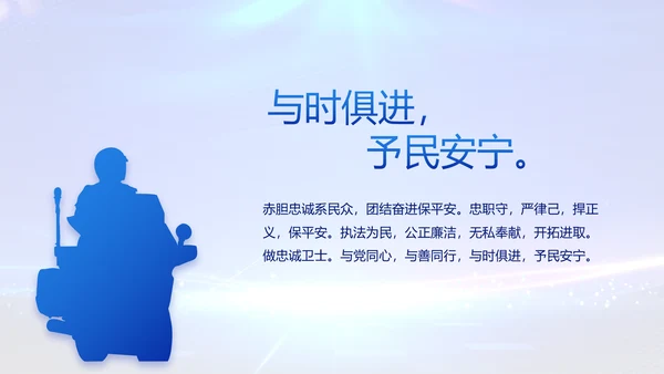 全国开展政法队伍教育整顿党课PPT