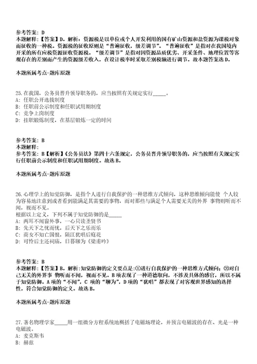 2022年03月2022广东石油化工学院公开招聘非事业编制管理教辅人员33人密押强化练习卷