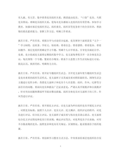 精编有关两学一做学习心得体会范文.docx