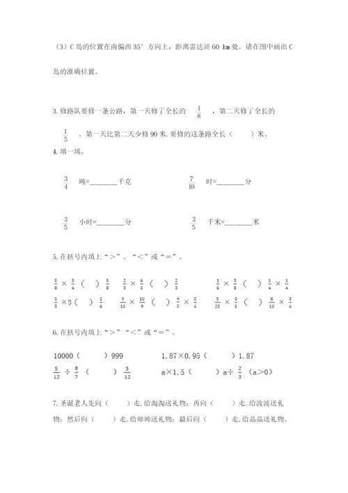 人教版六年级上册数学期中考试试卷含答案（巩固）.docx