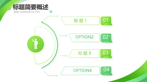 终工作总结工作计划PPT