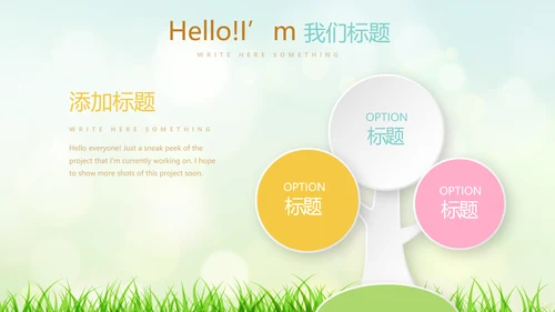 复活节彩蛋动态PPT