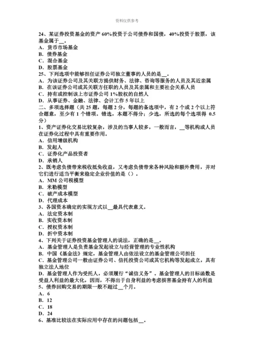 黑龙江上半年证券从业资格考试证券投资基金的收入、风险与信息披露试题.docx