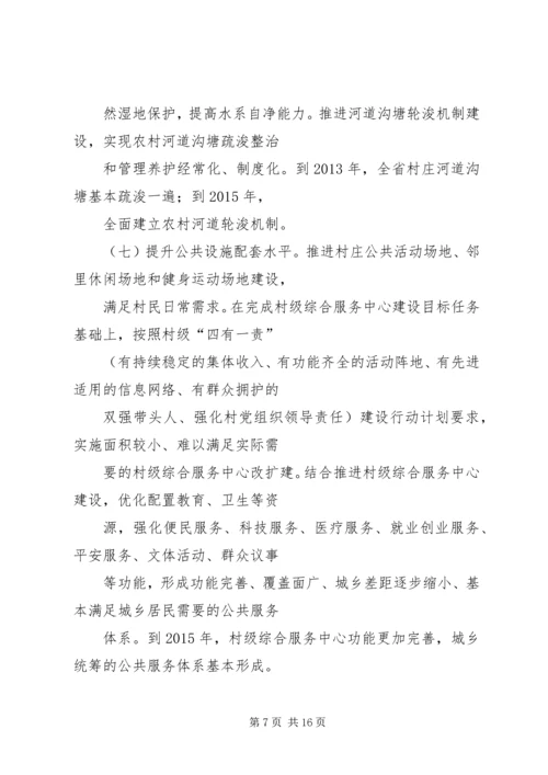 关于村庄环境整治地发言稿 (3).docx