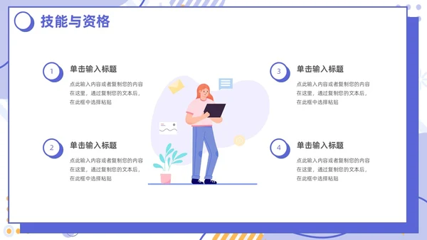 插画简约紫色孟菲斯卡片试用期转正答辩PPT模板