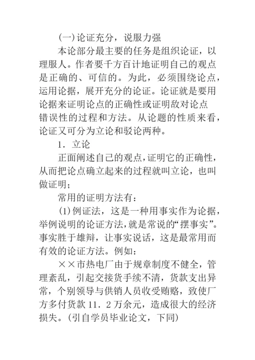 德育论文题目大全.docx