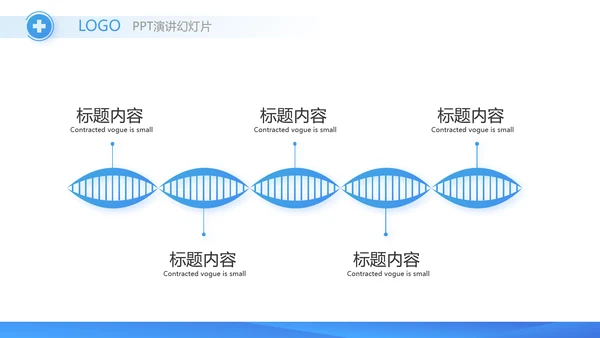 蓝色创意手术室医疗废物管理PPT动态模板