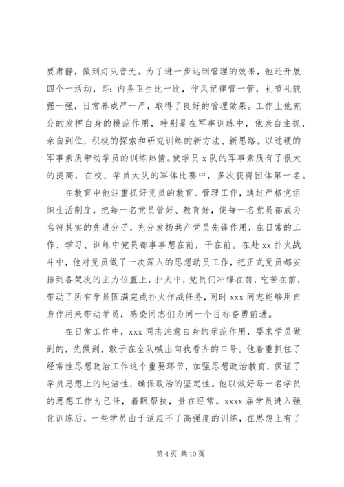 企业优秀党员自我鉴定精编.docx