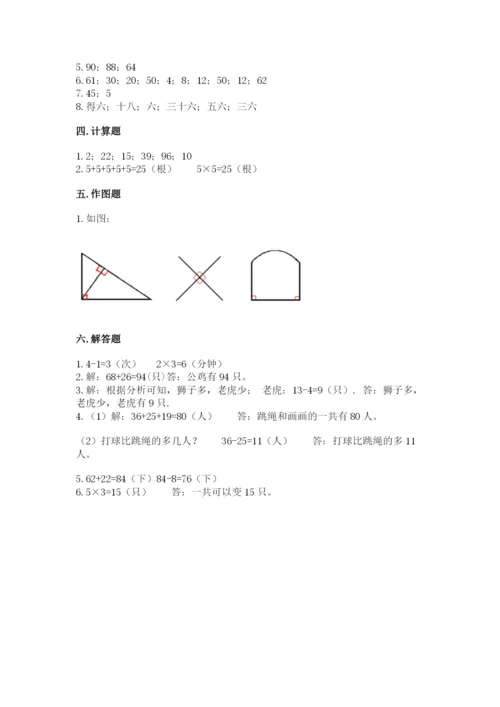 小学数学二年级上册期中测试卷精品附答案.docx