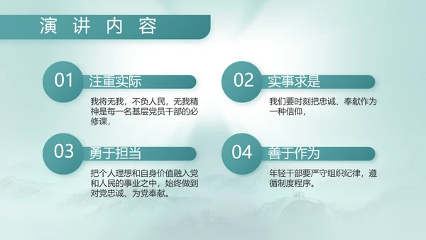 八一建军节部队军事工作总结汇报PPT