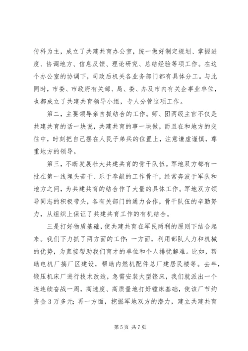 共建精神文明共保安全稳定公约 (3).docx