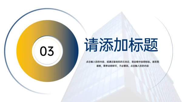 商务风学校招生简章通用PPT模板