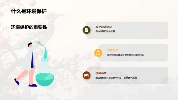 国潮风教育培训教学课件PPT模板