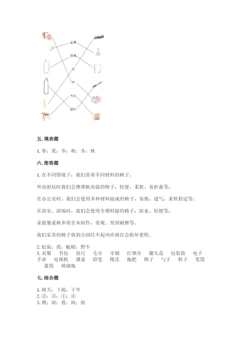 教科版小学二年级上册科学期末测试卷含完整答案（精选题）.docx