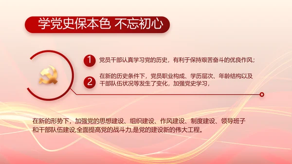 党支部选举换届大会年终工作总结PPT