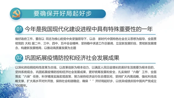 极简大气党风廉政建设工作总结PPT