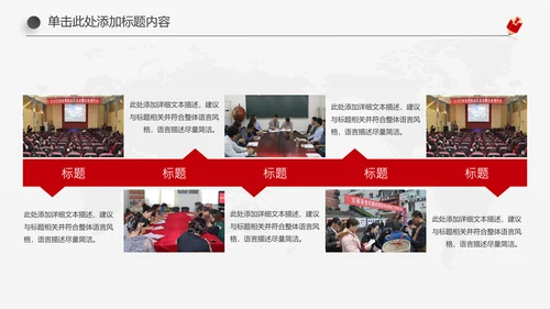 红色大气纪委反腐败廉洁廉政教育PPT模板