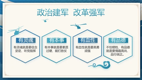 国风党建党风廉政建设文化动态PPT