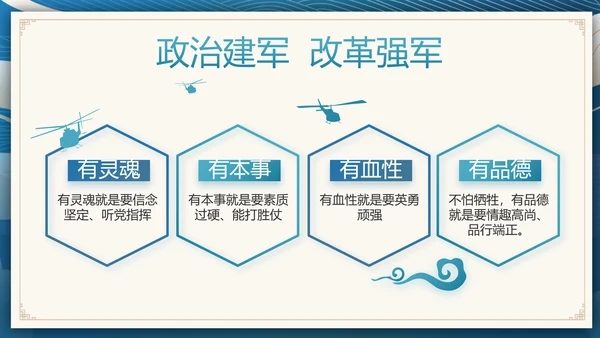国风党建党风廉政建设文化动态PPT
