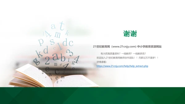 外研版七下英语 Module 10 A holday journey 课件