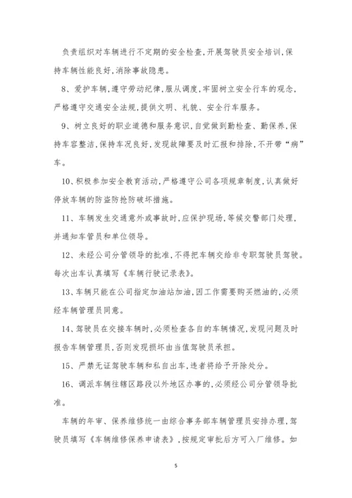 车辆安全管理管理制度15篇.docx