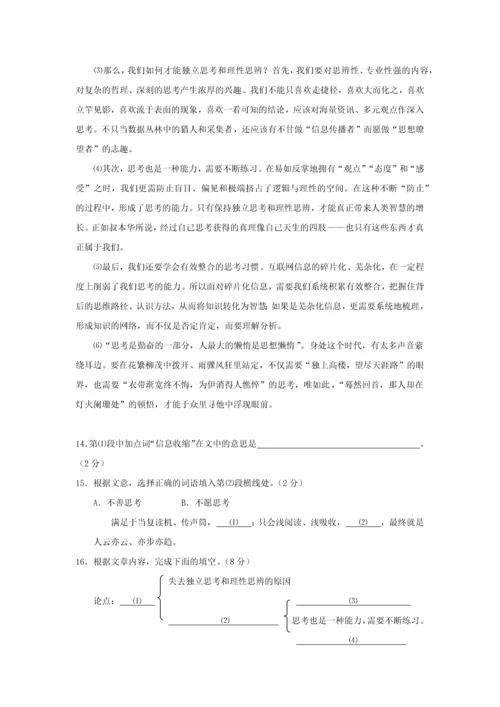 上海中考各区一模议论文汇编.docx