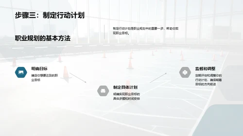 商务风教育培训教学课件PPT模板