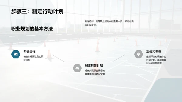 商务风教育培训教学课件PPT模板